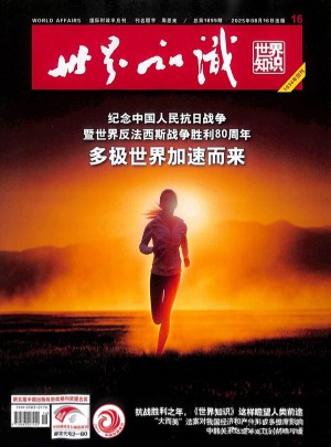 世界知識