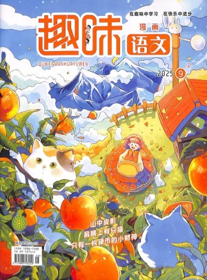 趣味語文