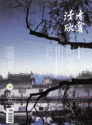 讀者欣賞