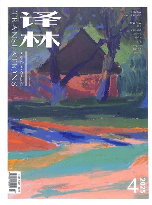 譯林