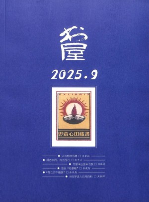 書屋