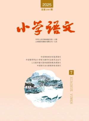 小學語文