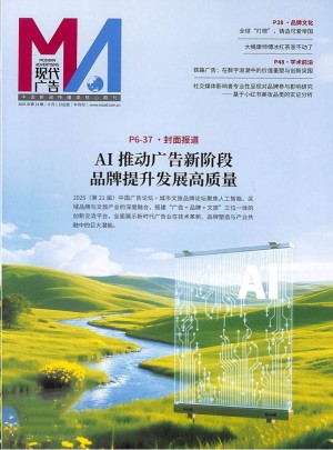 現(xiàn)代廣告