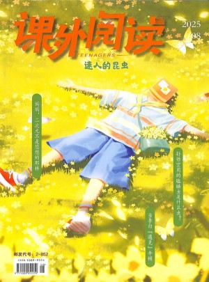 課外閱讀
