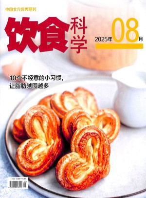 飲食科學