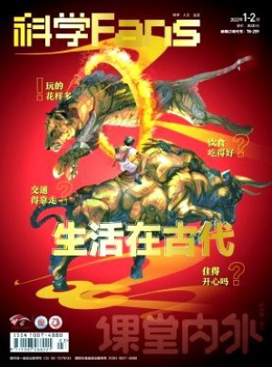 科學Fans