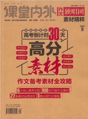 作文獨唱團