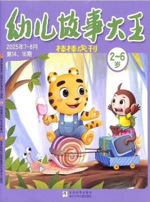 幼兒故事大王