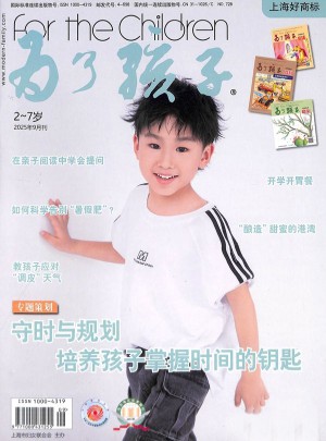 為了孩子