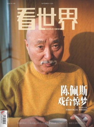 看世界