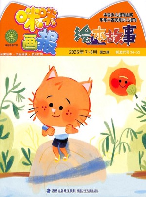 咪咪畫報