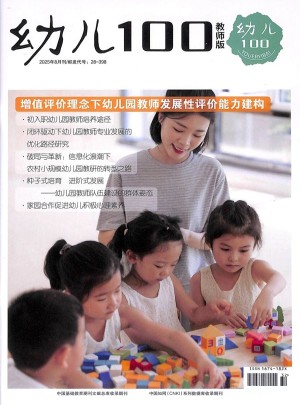 幼兒100