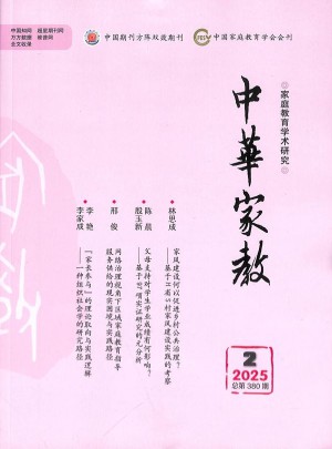 中華家教