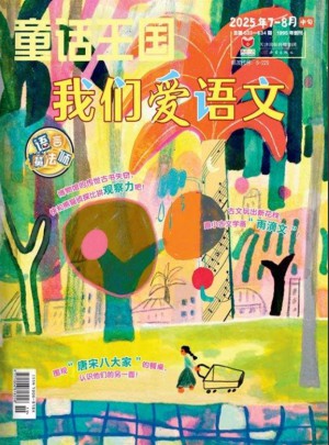 童話王國