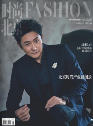時尚北京