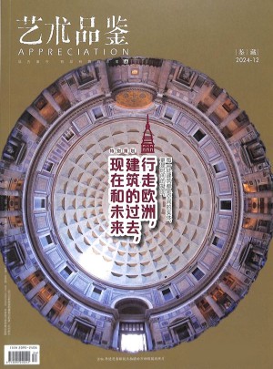 藝術品鑒