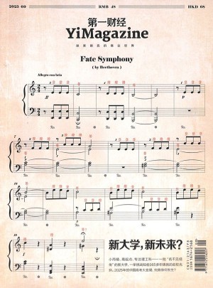 第一財經