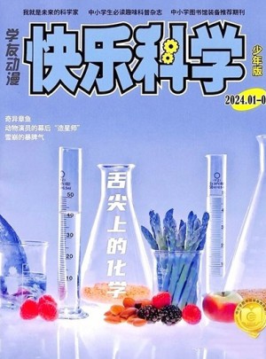 快樂科學(xué)