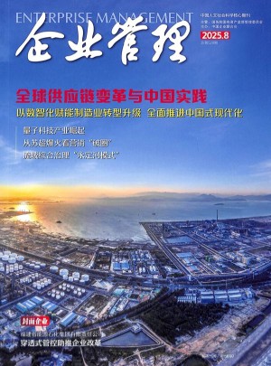 企業管理