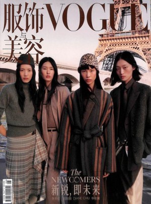 VOGUE服飾與美容