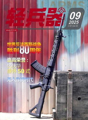 輕兵器
