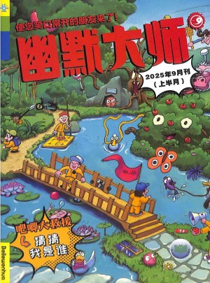 幽默大師