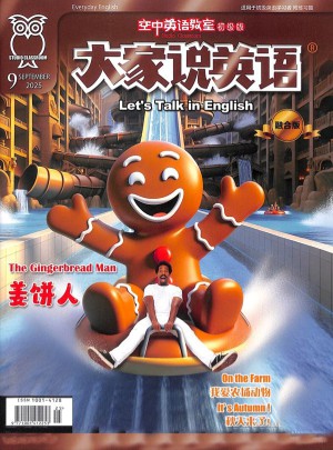大家說英語